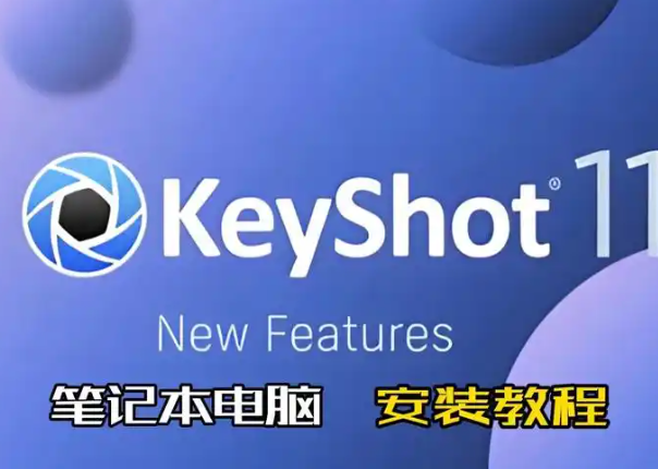 keyshot 导出图片到手机的步骤是什么？